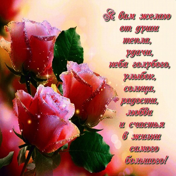 Просто красивые пожелания