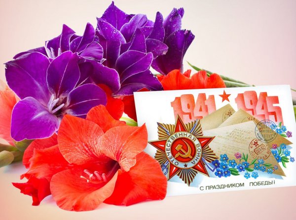 С днем Победы красивые открытки