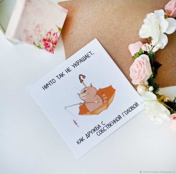 Мини открыточки мотиваторы