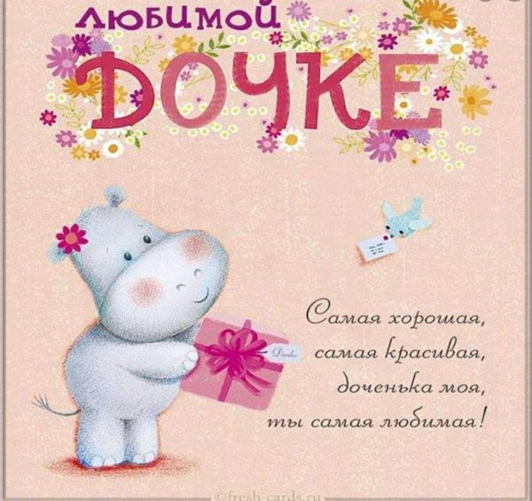 Доска поздравлений