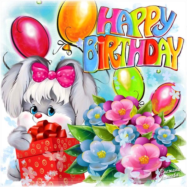 Поздравление с рождением Дочки