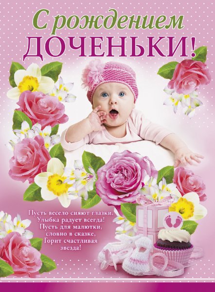 Любимой дочке от папы