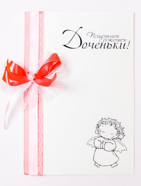 С днем рождения Дочки