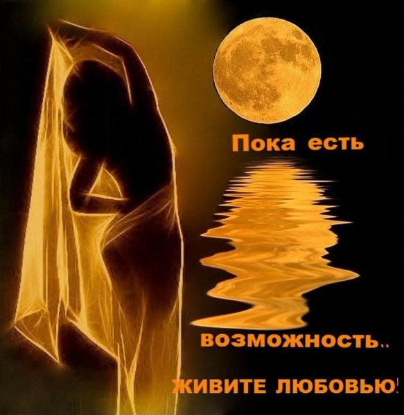 Живи сказала мне жизнь