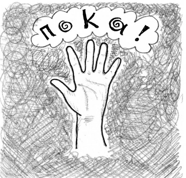 Надпись пока