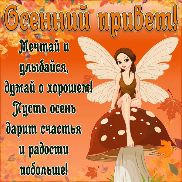 Доброе утро от пользователя Елена Афанасова