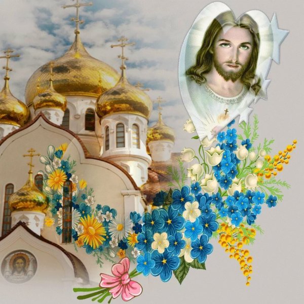 Открытки с православной тематикой