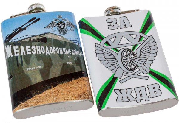 Атрибутика железнодорожных войск