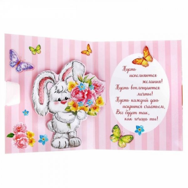 Открытки с рождением крестницы