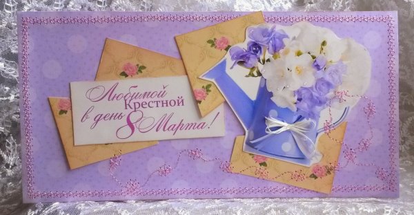 Открытка своими руками на др крестной
