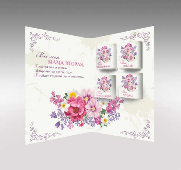 Разворот открытки