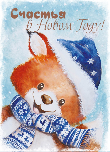 Зимние иллюстрации