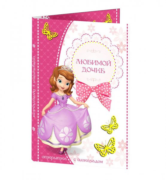 Открытка "любимой внучке!"