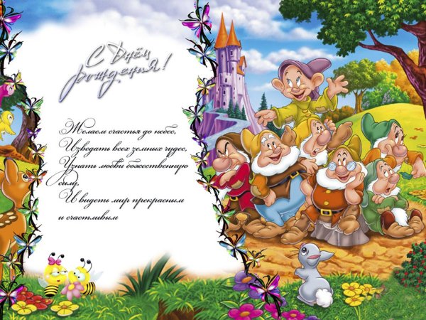Детские открытки с днем рождения