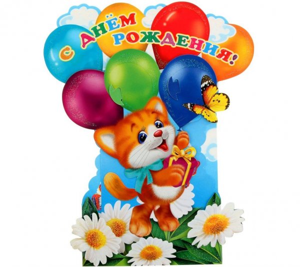 Поздравления с днём рождения Сонечке