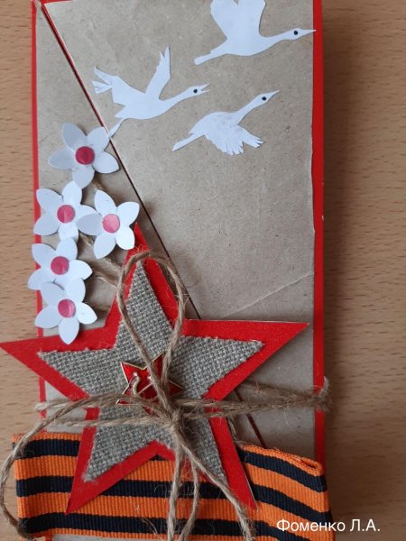 Подарок ветерану своими руками
