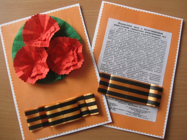 Поделка поздравление ветеранов