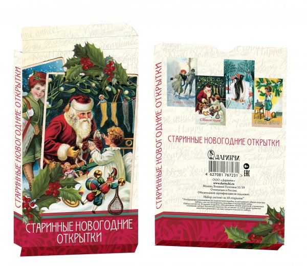 Набор новогодних открыток