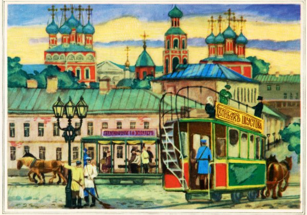 Открытки с изображением Москвы