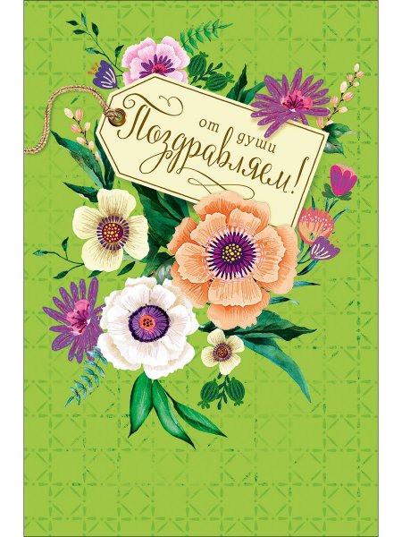 Современные открытки