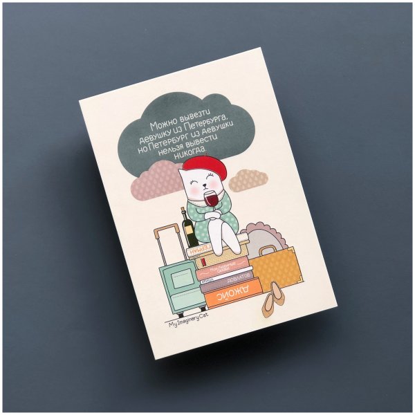 Открытки из Питера