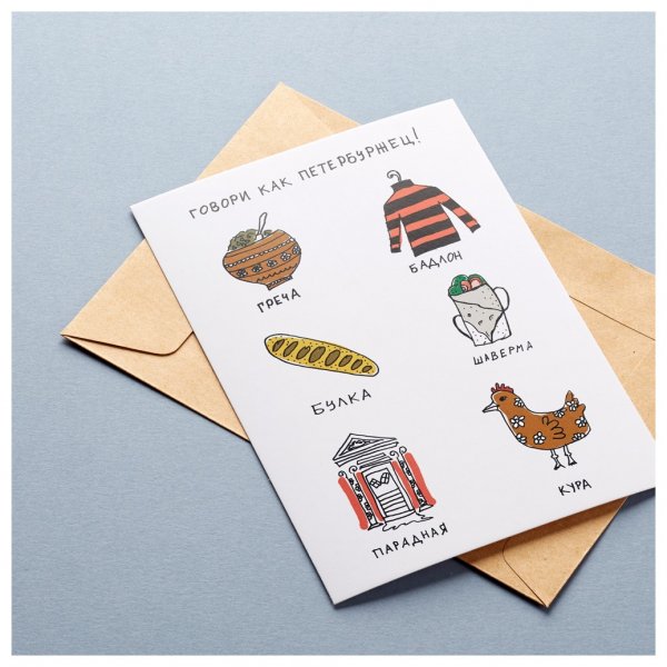 Питерские открытки