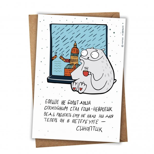 Невротик Мем