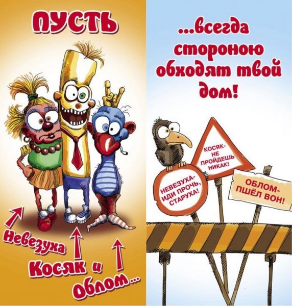 Прикольные открытки
