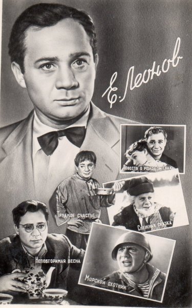 Открытки с советскими актерами