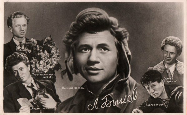 Открытки с фотографиями артистов СССР