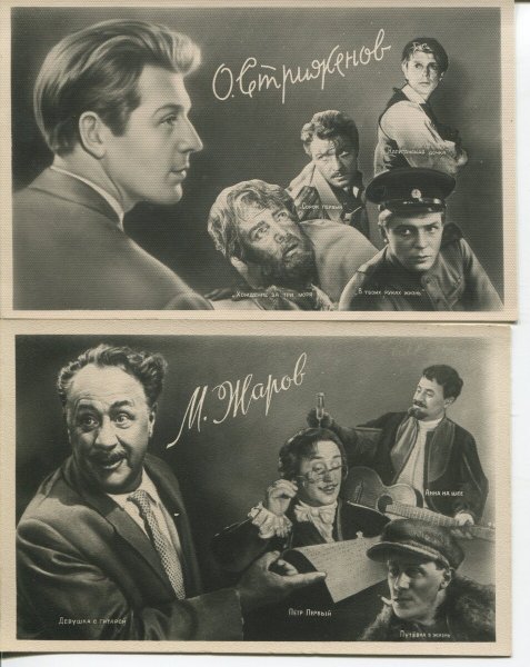 Ия Арепина открытка