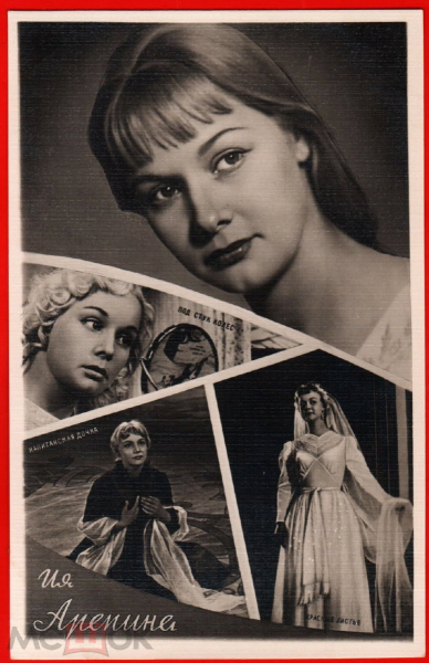 Старые открытки советских актёров