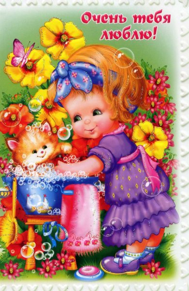 Детские открытки