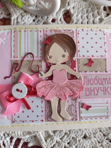 Любимой внучке