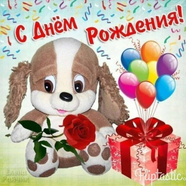 Поздравление сднём рождения внука