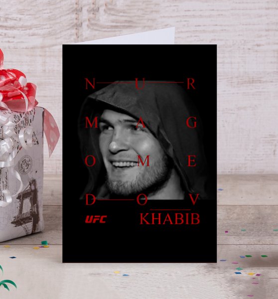 Хабиб открытка