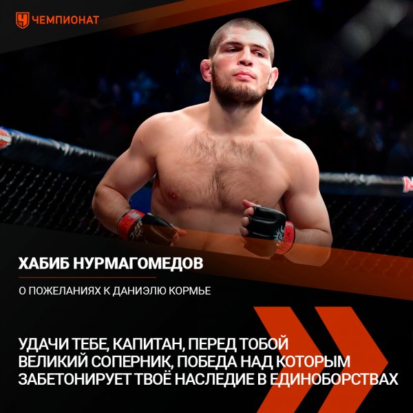 Часы Хабиба Нурмагомедова Jacob