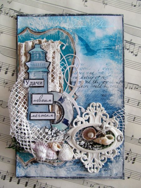 Скрапбукинг морская тематика