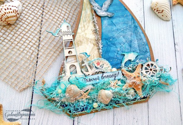 Красивые открытки в морском стиле