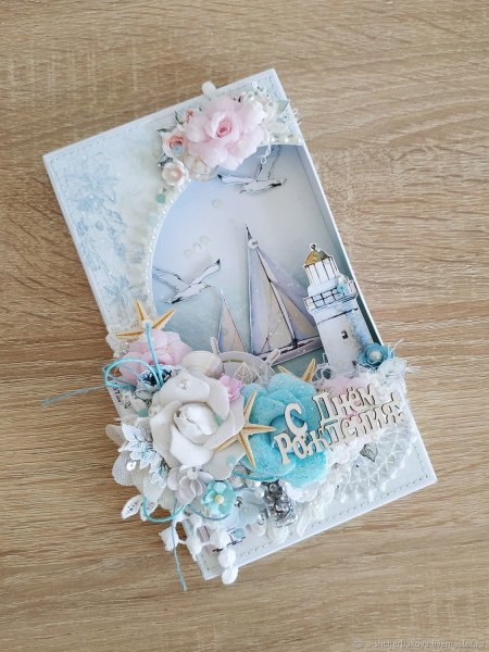 Морская открытка простая