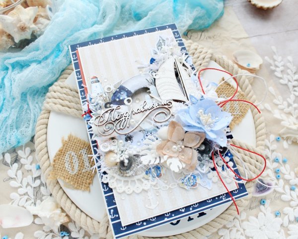 Многослойность в скрапбукинге морская тема