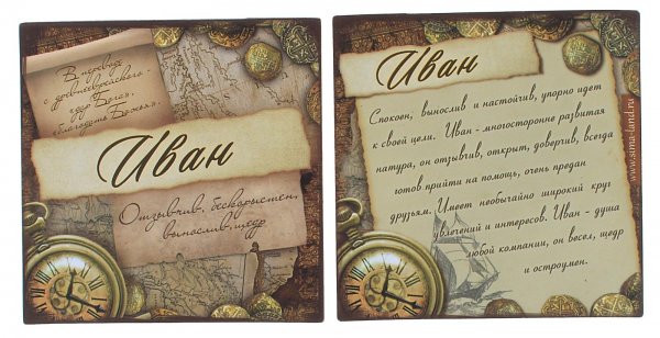 Поздравления с днём рождения Илье