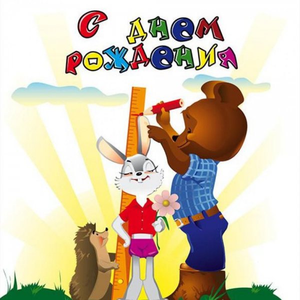 С днём рождения брату от сестры