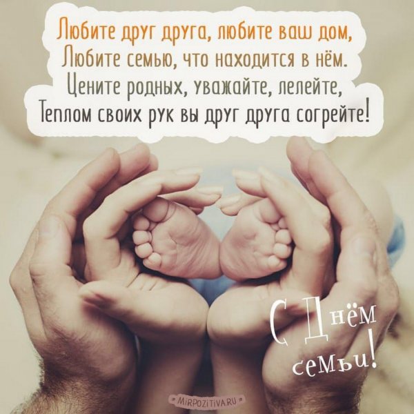 Семья это цитаты красивые