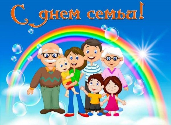 Открытка семья