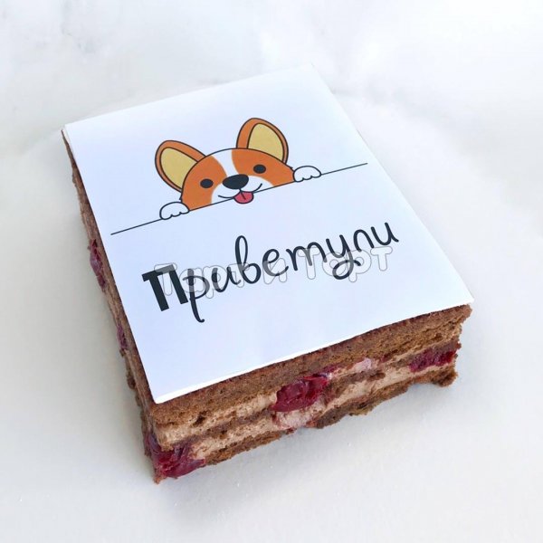 Квадратный торт с открыткой