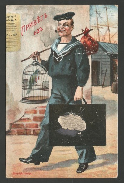 Старые открытки привет из