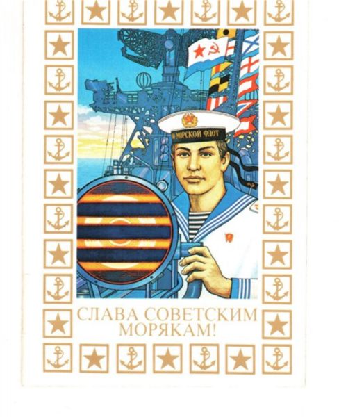 Советский журнал об армии