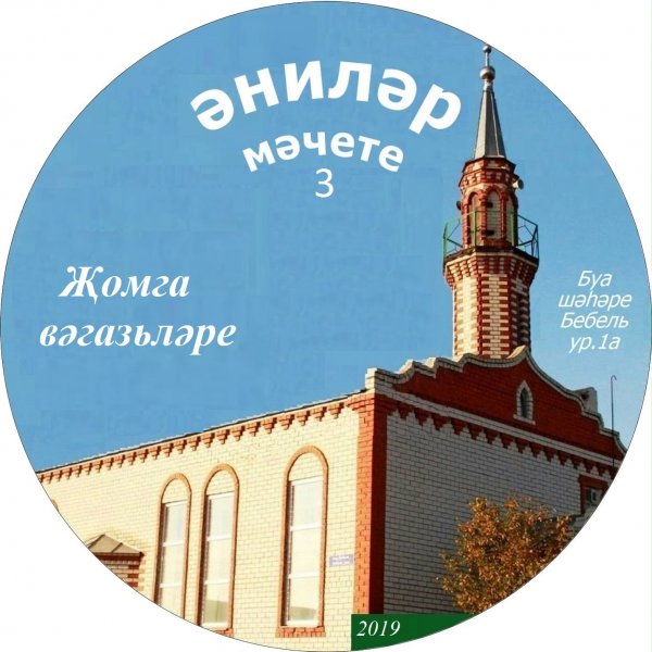 Пятница Жомга