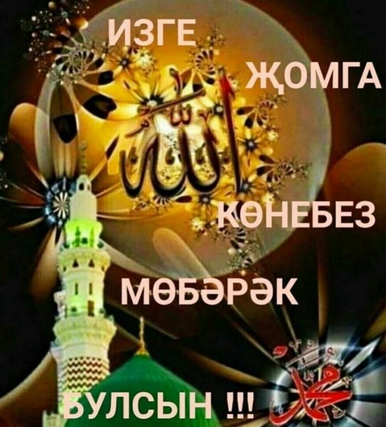 Ггифжомга кон Белян